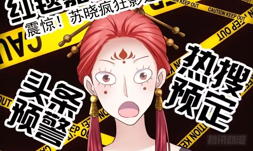 扮猪吃老虎-我才不是恶毒女配（麻辣女配）-初心漫画,招财胖企（第6张）