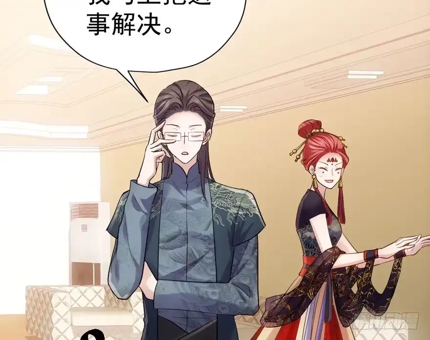 扮猪吃老虎-我才不是恶毒女配（麻辣女配）-初心漫画,招财胖企（第15张）