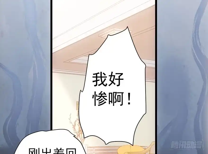 扮猪吃老虎-我才不是恶毒女配（麻辣女配）-初心漫画,招财胖企（第11张）