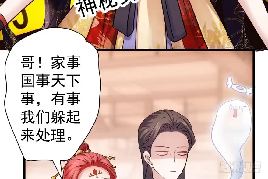 扮猪吃老虎-我才不是恶毒女配（麻辣女配）-初心漫画,招财胖企（第8张）