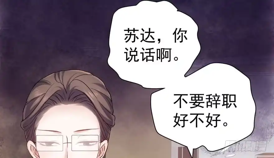 扮猪吃老虎-我才不是恶毒女配（麻辣女配）-初心漫画,招财胖企（第30张）