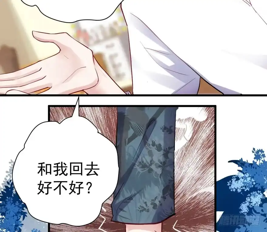 扮猪吃老虎-我才不是恶毒女配（麻辣女配）-初心漫画,招财胖企（第35张）