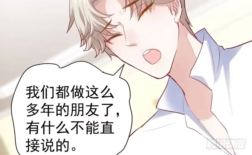 扮猪吃老虎-我才不是恶毒女配（麻辣女配）-初心漫画,招财胖企（第34张）
