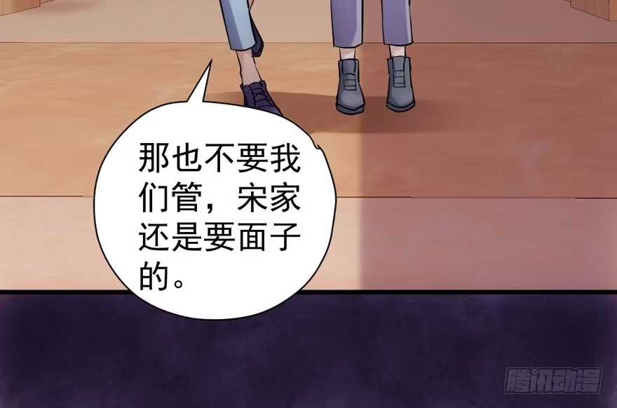 扮猪吃老虎-我才不是恶毒女配（麻辣女配）-初心漫画,招财胖企（第29张）