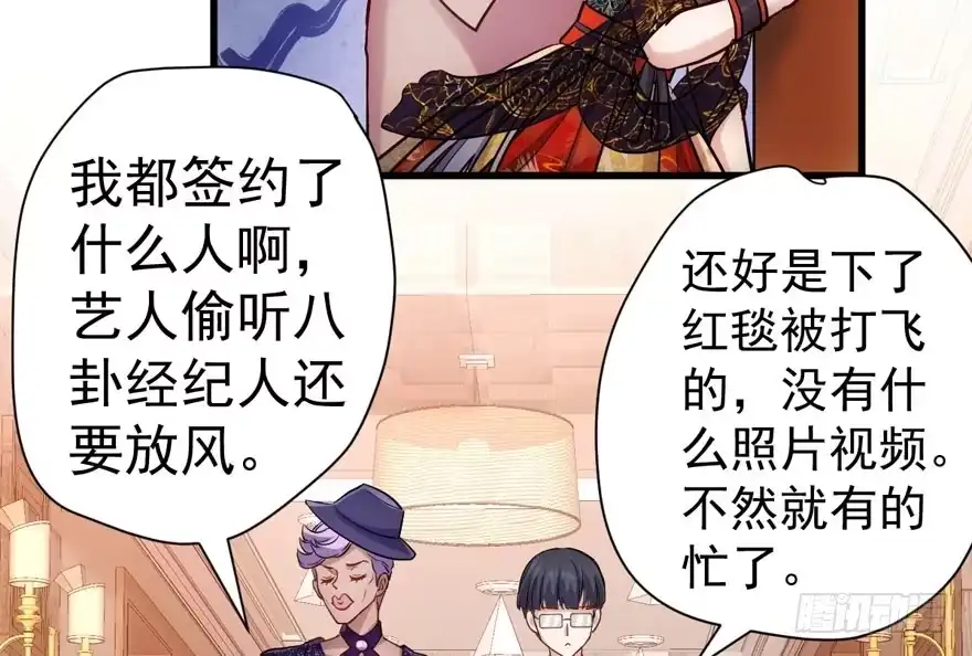 扮猪吃老虎-我才不是恶毒女配（麻辣女配）-初心漫画,招财胖企（第27张）