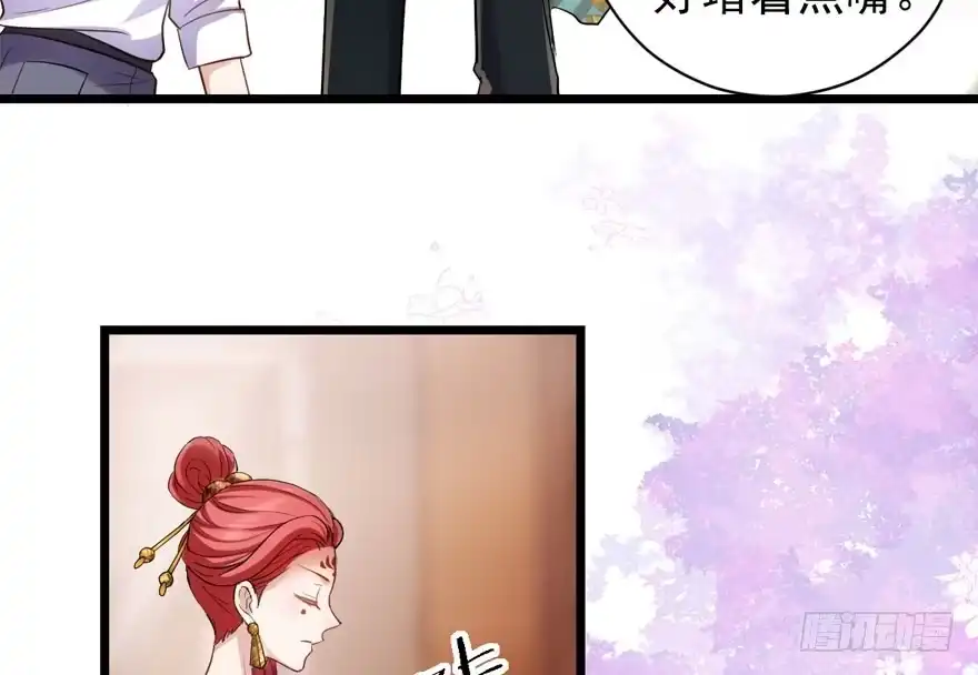 扮猪吃老虎-我才不是恶毒女配（麻辣女配）-初心漫画,招财胖企（第17张）