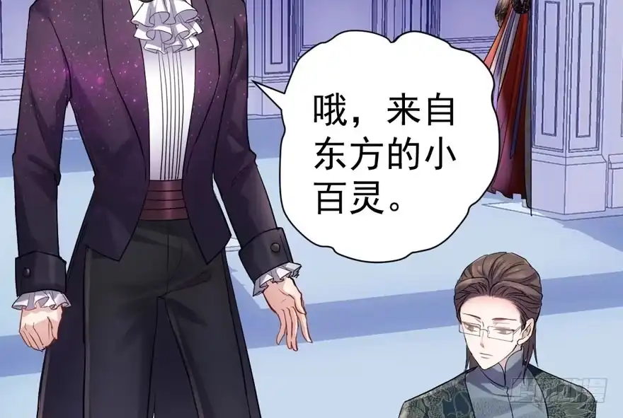 是谁在开屏？-我才不是恶毒女配（麻辣女配）-初心漫画,招财胖企（第9张）