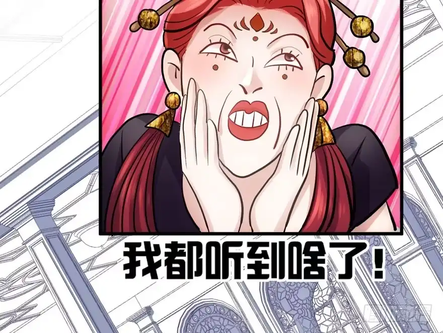 是谁在开屏？-我才不是恶毒女配（麻辣女配）-初心漫画,招财胖企（第15张）
