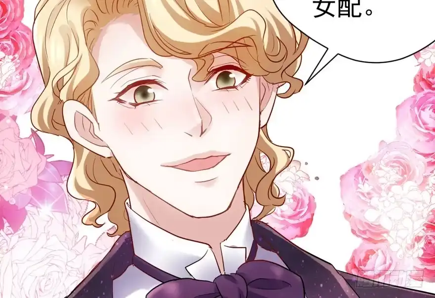 是谁在开屏？-我才不是恶毒女配（麻辣女配）-初心漫画,招财胖企（第28张）