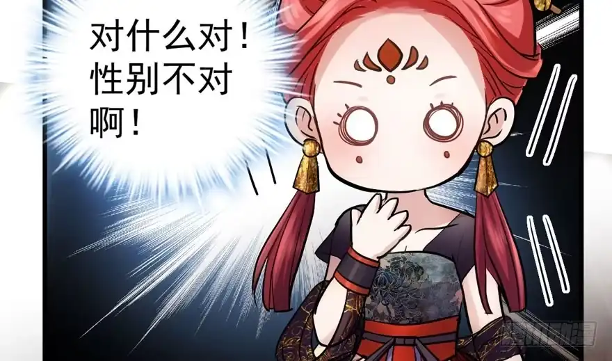 是谁在开屏？-我才不是恶毒女配（麻辣女配）-初心漫画,招财胖企（第18张）