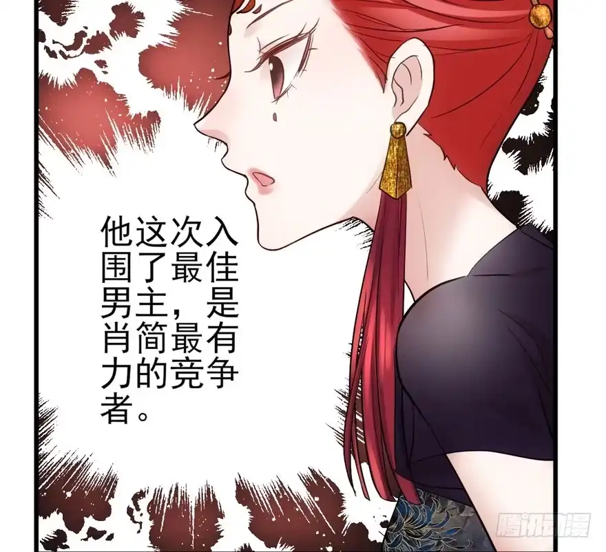 是谁在开屏？-我才不是恶毒女配（麻辣女配）-初心漫画,招财胖企（第7张）