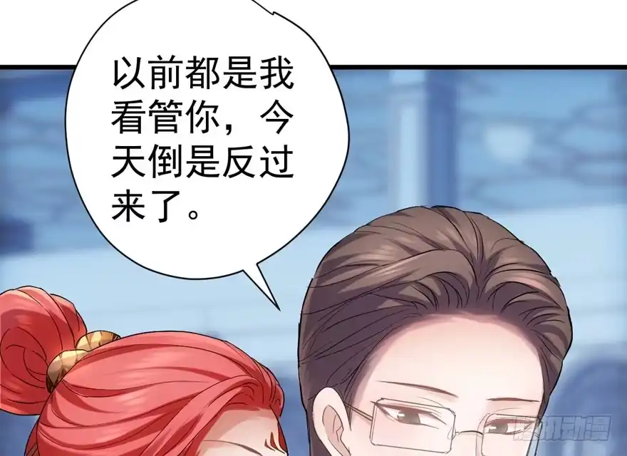 是谁在开屏？-我才不是恶毒女配（麻辣女配）-初心漫画,招财胖企（第39张）