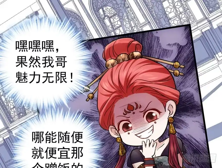 是谁在开屏？-我才不是恶毒女配（麻辣女配）-初心漫画,招财胖企（第16张）