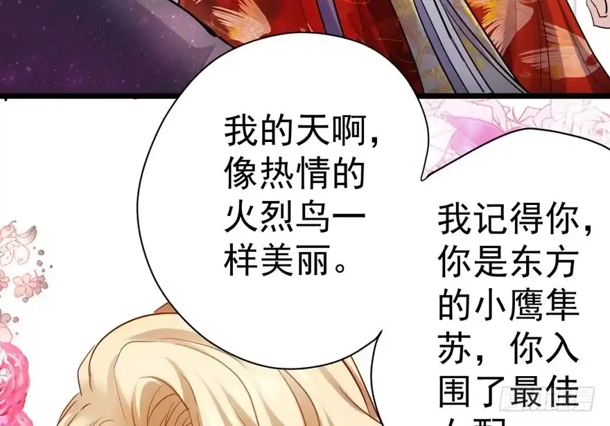 是谁在开屏？-我才不是恶毒女配（麻辣女配）-初心漫画,招财胖企（第27张）