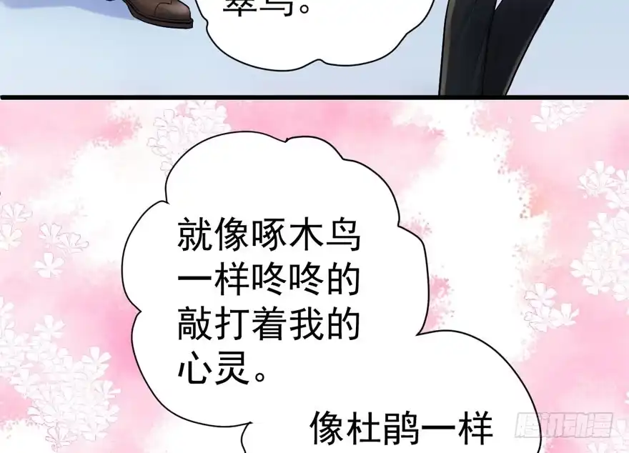 是谁在开屏？-我才不是恶毒女配（麻辣女配）-初心漫画,招财胖企（第11张）