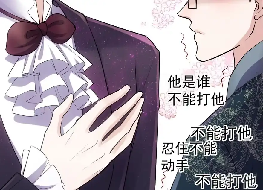 是谁在开屏？-我才不是恶毒女配（麻辣女配）-初心漫画,招财胖企（第13张）