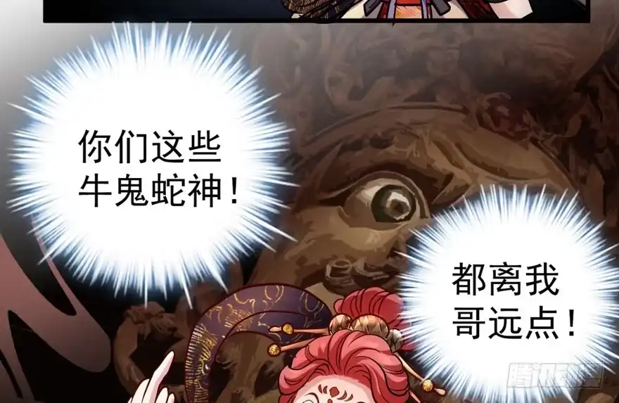 是谁在开屏？-我才不是恶毒女配（麻辣女配）-初心漫画,招财胖企（第19张）