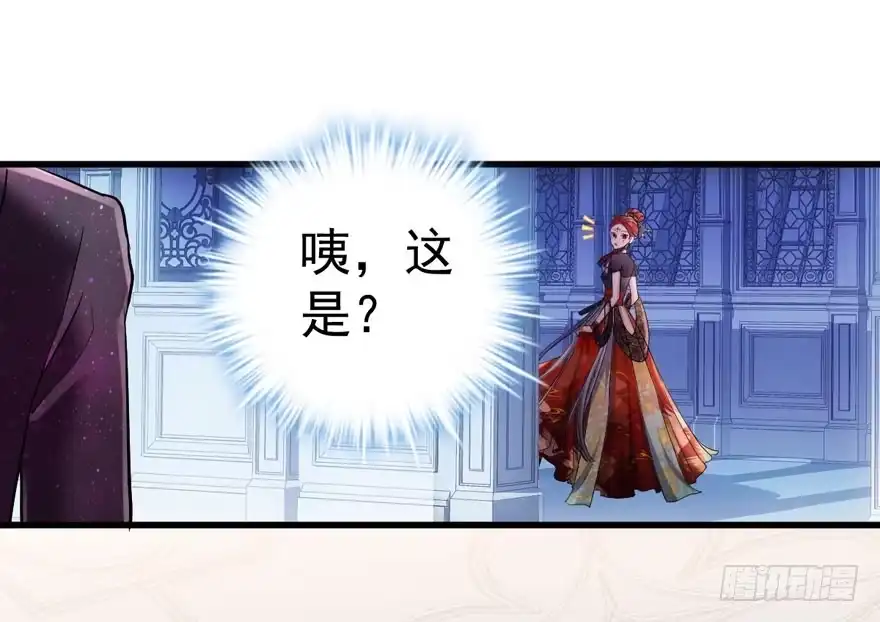 是谁在开屏？-我才不是恶毒女配（麻辣女配）-初心漫画,招财胖企（第3张）