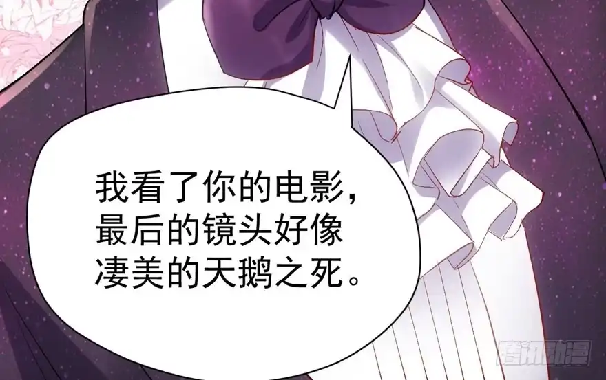是谁在开屏？-我才不是恶毒女配（麻辣女配）-初心漫画,招财胖企（第29张）