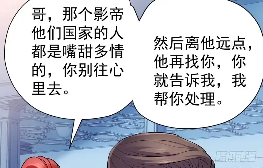 是谁在开屏？-我才不是恶毒女配（麻辣女配）-初心漫画,招财胖企（第35张）