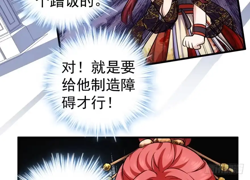 是谁在开屏？-我才不是恶毒女配（麻辣女配）-初心漫画,招财胖企（第17张）