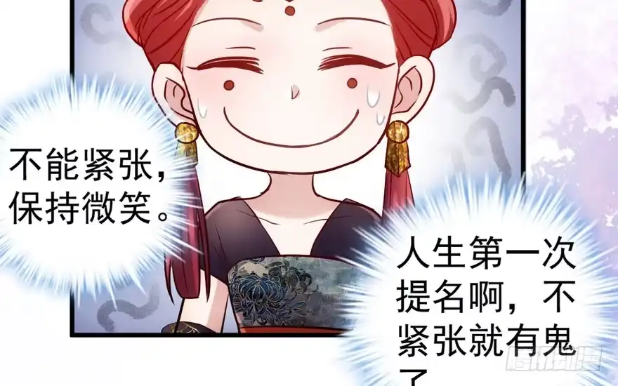 影帝自摸-我才不是恶毒女配（麻辣女配）-初心漫画,招财胖企（第12张）