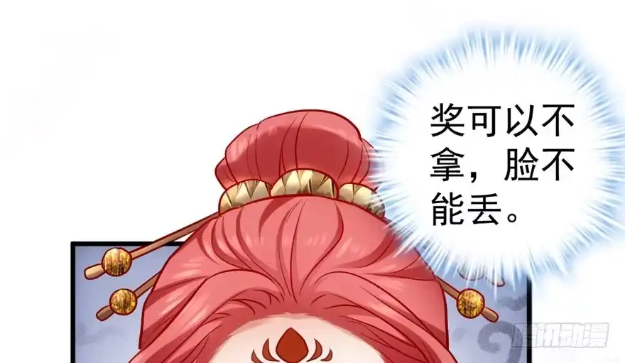 影帝自摸-我才不是恶毒女配（麻辣女配）-初心漫画,招财胖企（第11张）