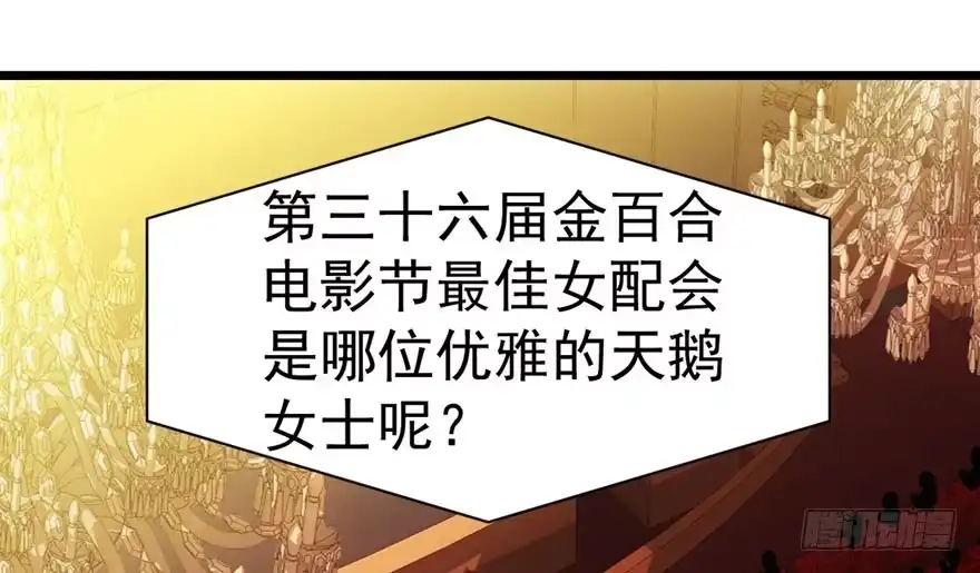 影帝自摸-我才不是恶毒女配（麻辣女配）-初心漫画,招财胖企（第3张）