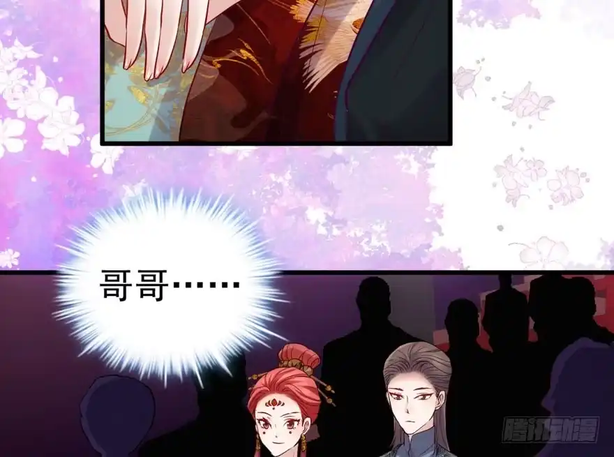 影帝自摸-我才不是恶毒女配（麻辣女配）-初心漫画,招财胖企（第15张）
