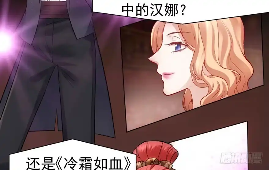影帝自摸-我才不是恶毒女配（麻辣女配）-初心漫画,招财胖企（第6张）