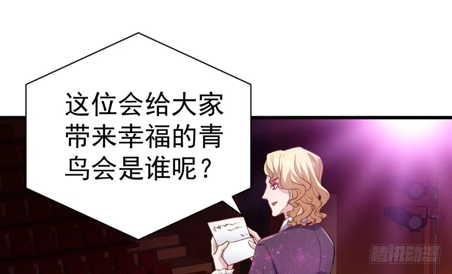 影帝自摸-我才不是恶毒女配（麻辣女配）-初心漫画,招财胖企（第18张）