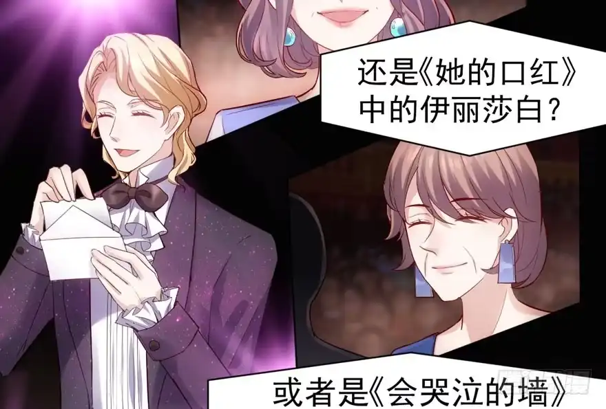 影帝自摸-我才不是恶毒女配（麻辣女配）-初心漫画,招财胖企（第5张）