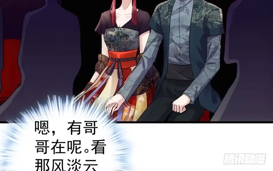 影帝自摸-我才不是恶毒女配（麻辣女配）-初心漫画,招财胖企（第16张）