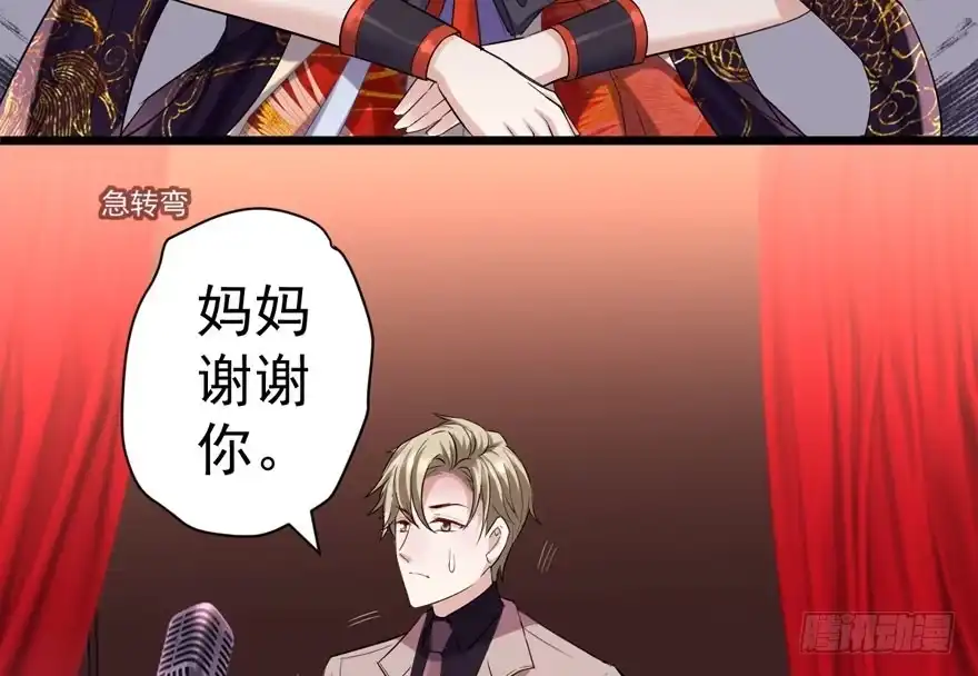 心不甘意难平-我才不是恶毒女配（麻辣女配）-初心漫画,招财胖企（第2张）