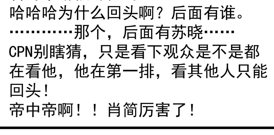 心不甘意难平-我才不是恶毒女配（麻辣女配）-初心漫画,招财胖企（第11张）