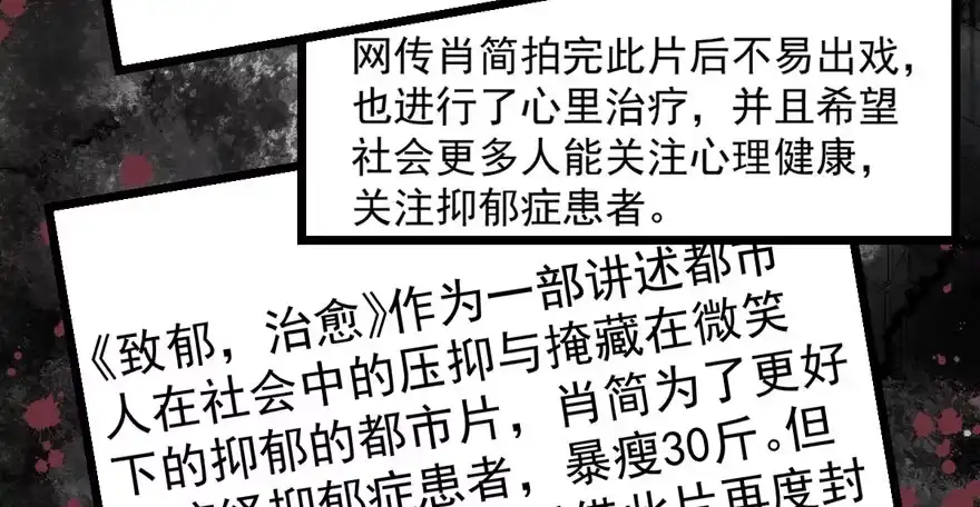心不甘意难平-我才不是恶毒女配（麻辣女配）-初心漫画,招财胖企（第14张）