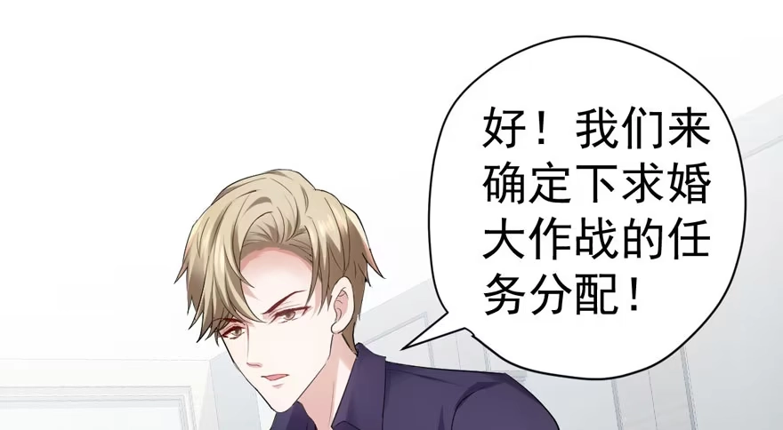 求婚大作战-我才不是恶毒女配（麻辣女配）-初心漫画,招财胖企（第3张）
