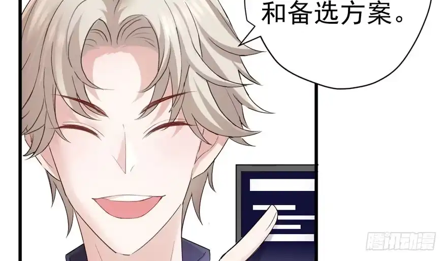求婚大作战-我才不是恶毒女配（麻辣女配）-初心漫画,招财胖企（第6张）