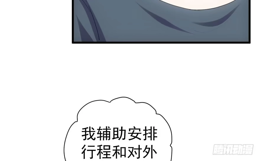 求婚大作战-我才不是恶毒女配（麻辣女配）-初心漫画,招财胖企（第9张）