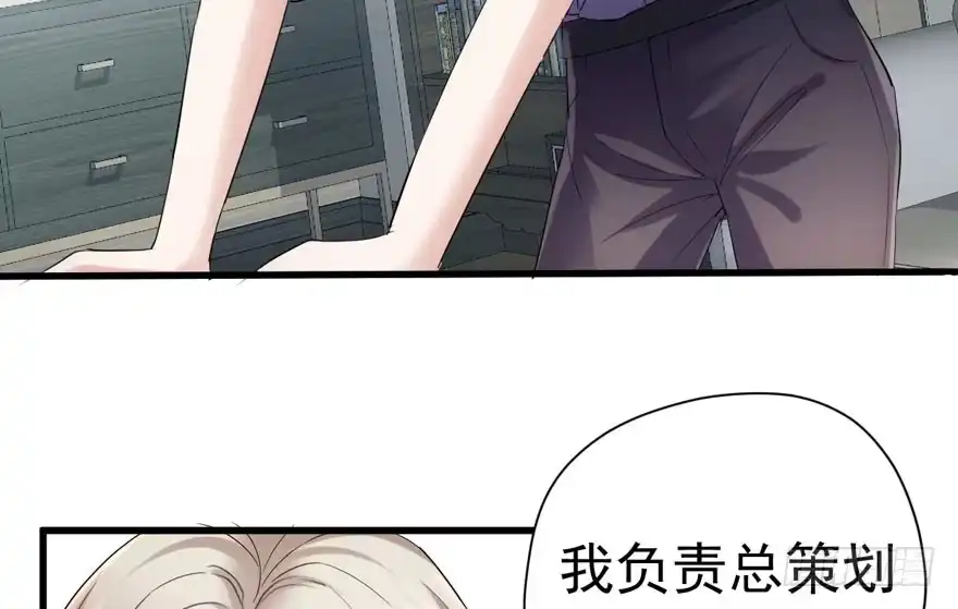 求婚大作战-我才不是恶毒女配（麻辣女配）-初心漫画,招财胖企（第5张）