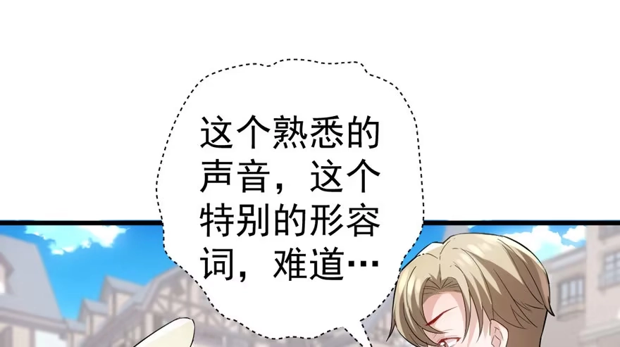 求婚再次大作战-我才不是恶毒女配（麻辣女配）-初心漫画,招财胖企（第3张）