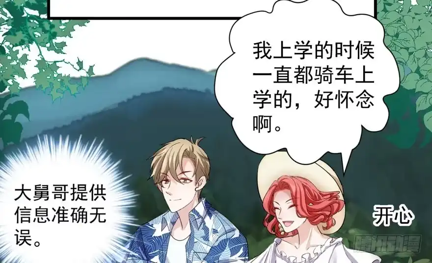 求婚再次大作战-我才不是恶毒女配（麻辣女配）-初心漫画,招财胖企（第21张）