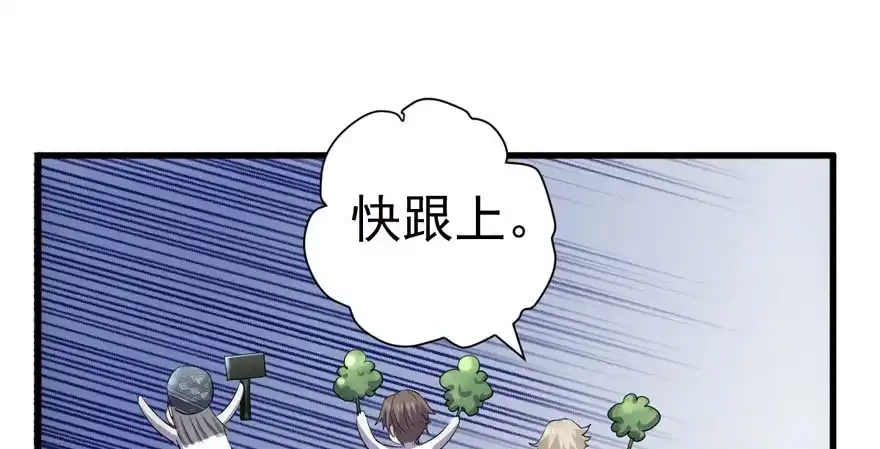 求婚再次大作战-我才不是恶毒女配（麻辣女配）-初心漫画,招财胖企（第16张）
