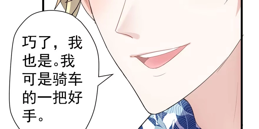求婚再次大作战-我才不是恶毒女配（麻辣女配）-初心漫画,招财胖企（第25张）
