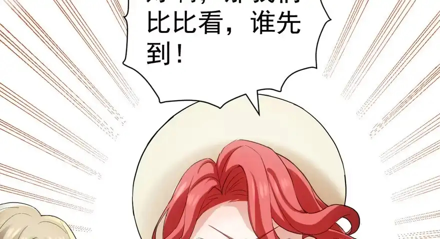 求婚再次大作战-我才不是恶毒女配（麻辣女配）-初心漫画,招财胖企（第27张）