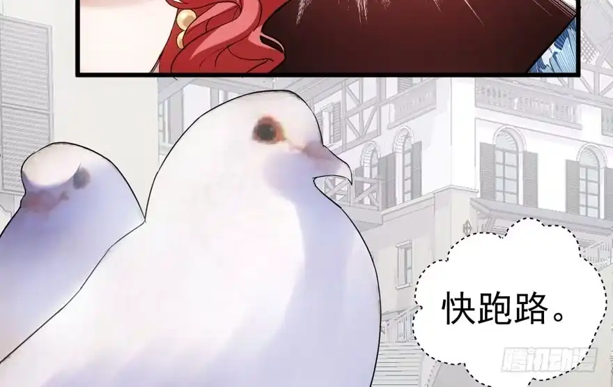 求婚再次大作战-我才不是恶毒女配（麻辣女配）-初心漫画,招财胖企（第13张）