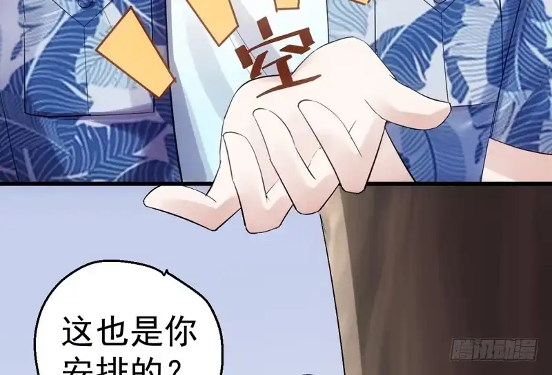 美好的人造回忆-我才不是恶毒女配（麻辣女配）-初心漫画,招财胖企（第8张）