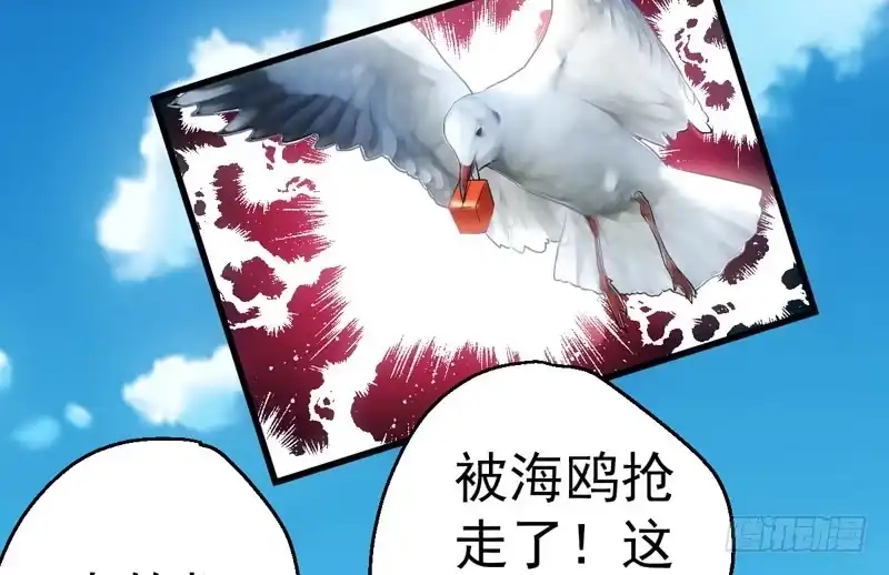 美好的人造回忆-我才不是恶毒女配（麻辣女配）-初心漫画,招财胖企（第15张）