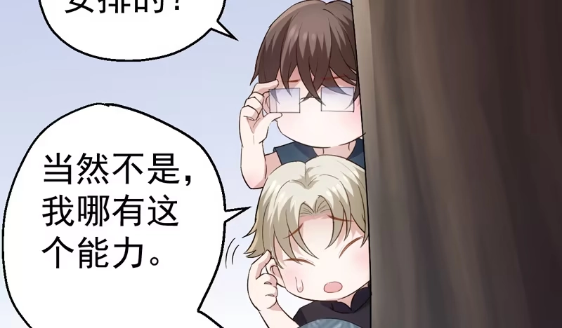 美好的人造回忆-我才不是恶毒女配（麻辣女配）-初心漫画,招财胖企（第9张）