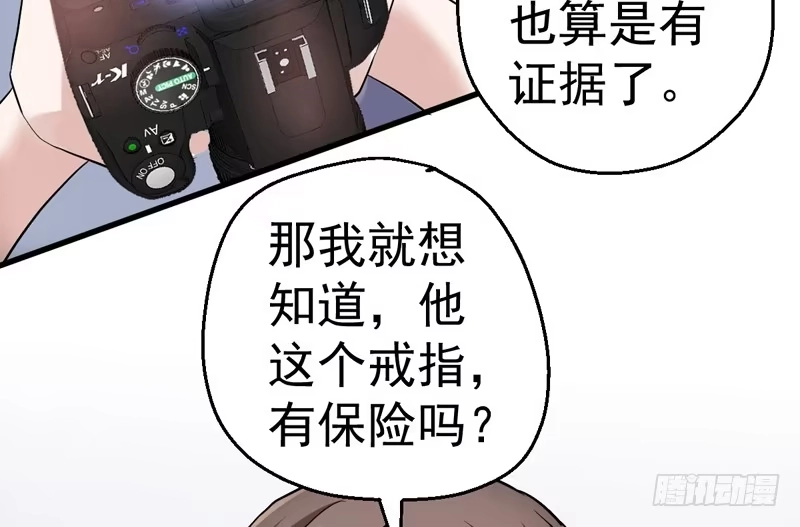 美好的人造回忆-我才不是恶毒女配（麻辣女配）-初心漫画,招财胖企（第18张）